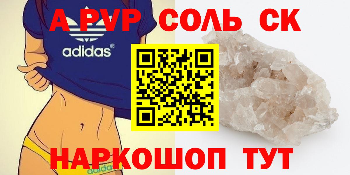 А ПВП Соль Орёл