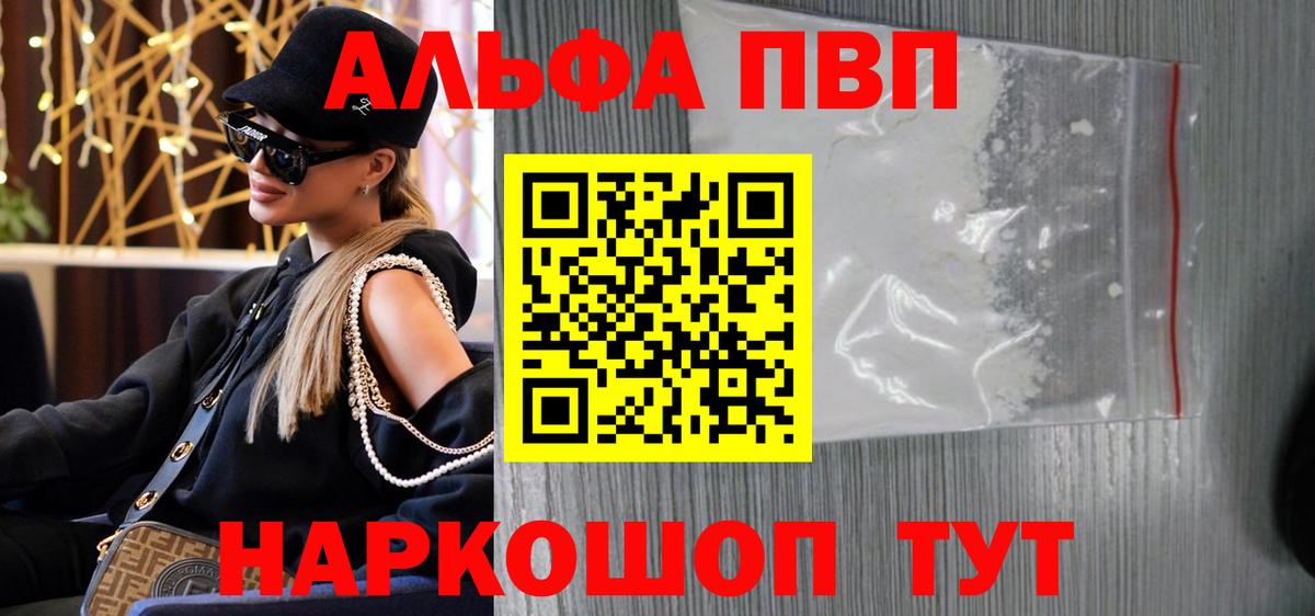 Alfa_PVP мука  Alpha PVP мука  Альфа ПВП  Орёл  Вход с VPN  Alfa_PVP VHQ 