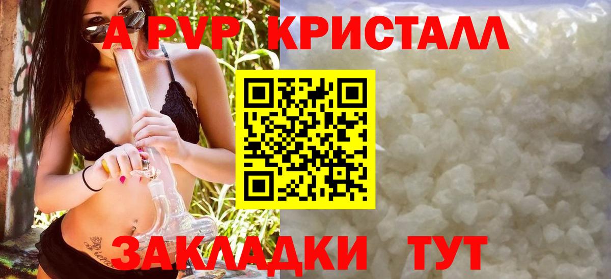 Alpha PVP СОЛЬ   Вход с VPN  Канабис  NBOMe  Орёл  Экстази  ГАШИШ  Меф   МЕТАМФЕТАМИН 