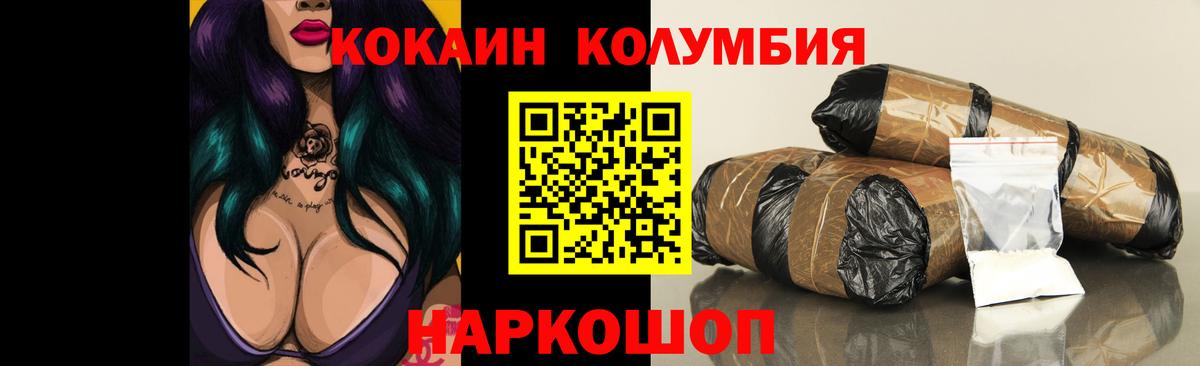 COCAIN 98%  где продают наркотики  КОКАИН Колумбийский  Орёл  Вход с VPN 