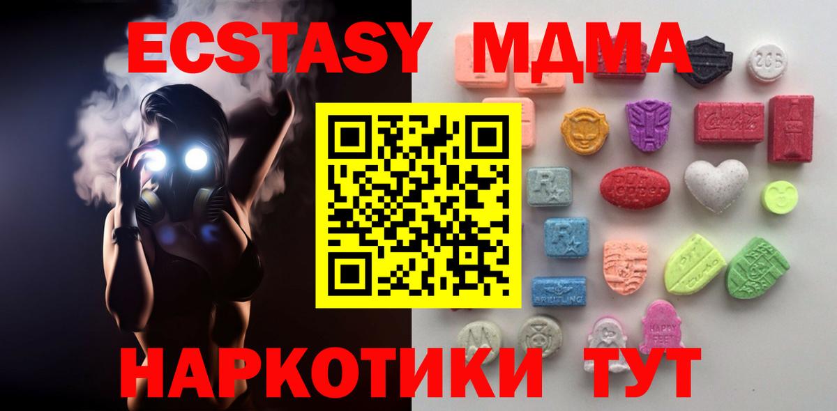 Ecstasy XTC  Вход с VPN  Орёл  ЭКСТАЗИ DUBAI 