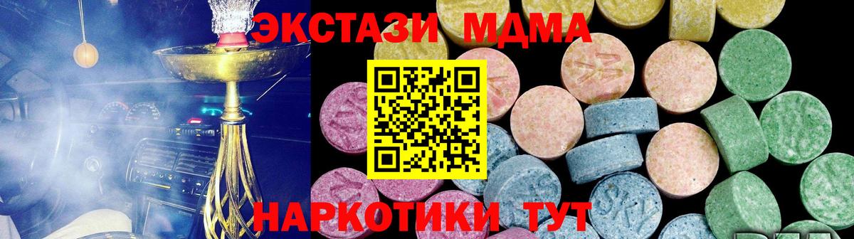 Ecstasy 280мг Орёл