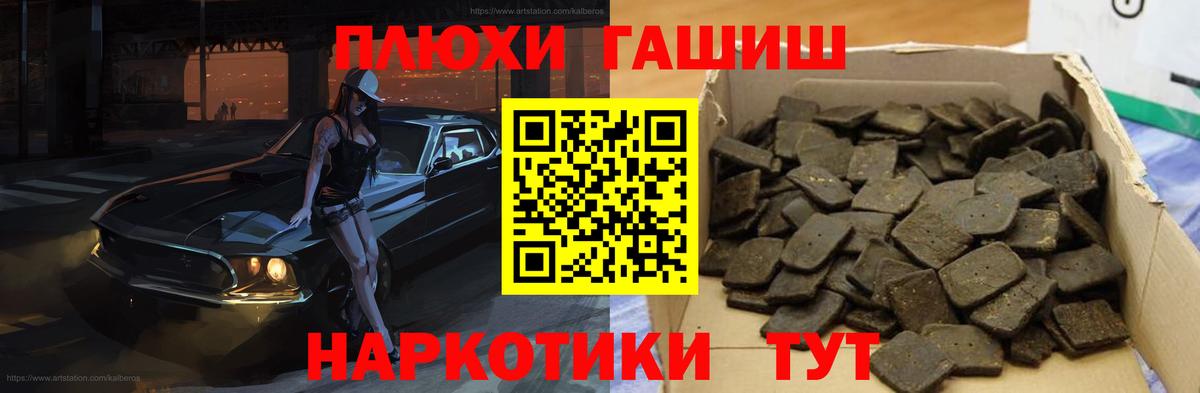 ГАШ  ГАШ Premium  Вход с VPN  Орёл 