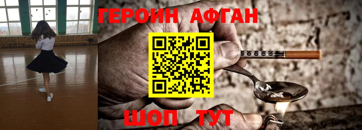 Героин  Вход с VPN  Орёл  Героин хмурый 