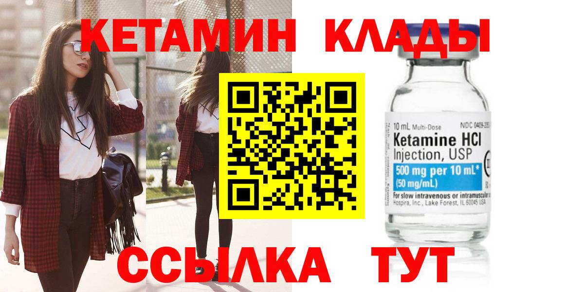 мориарти как зайти  Кетамин ketamine  Вход с VPN  Орёл  Кетамин VHQ 