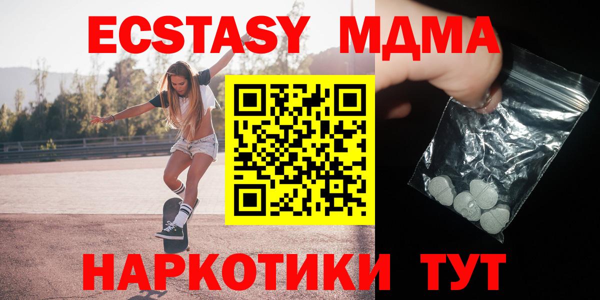 MDMA  МДМА crystal  Орёл  Вход с VPN  МДМА VHQ 