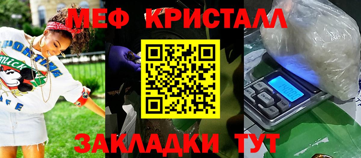 МЕФ 4 MMC  МЯУ-МЯУ мяу мяу  Мефедрон  Вход с VPN  Орёл 
