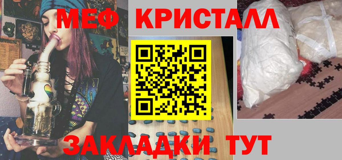 Меф  Орёл