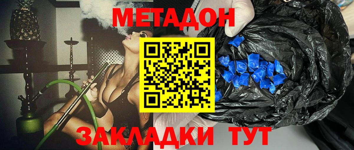Орёл  МЕТАДОН белоснежный  Вход с VPN 
