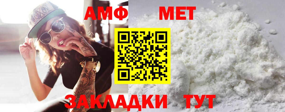 Первитин винт Орёл