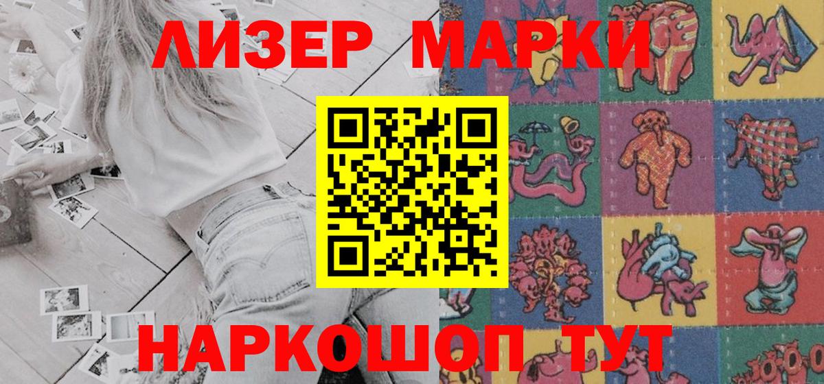 Наркотические марки 1500мкг  Наркотические марки  Орёл  Вход с VPN  Наркотические марки 1500мкг 