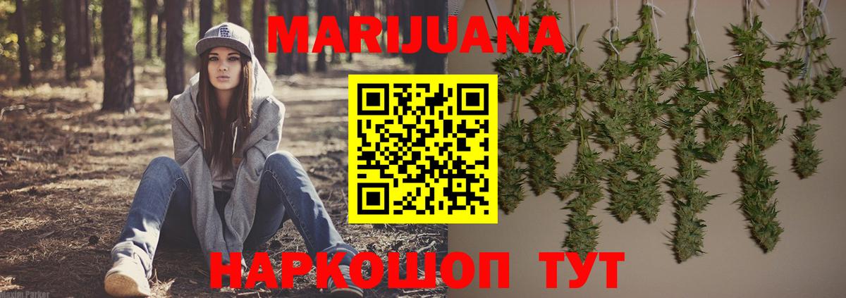 МАРИХУАНА LSD WEED Орёл