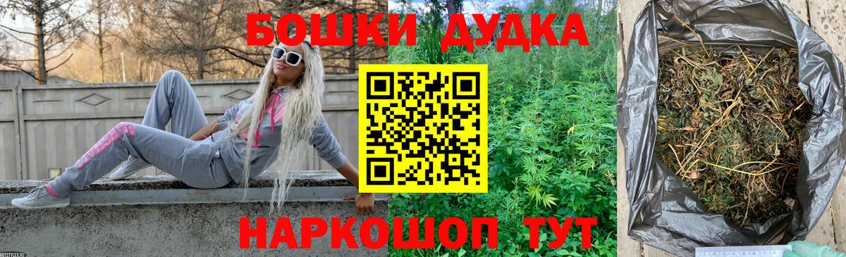 Бошки Шишки THC 21%  Бошки марихуана VHQ  Бошки Шишки SATIVA & INDICA  Орёл  Конопля сатива  Вход с VPN 